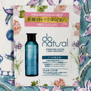 ハイドレーティング ローション [ディープ モイスチャー]/do natural/化粧水を使ったクチコミ（1枚目）