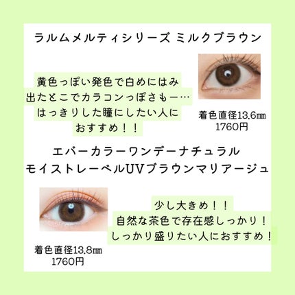 エバーカラーワンデーナチュラル モイストレーベルUV/エバーカラー/ワンデー(1DAY)カラコンを使ったクチコミ(4枚目)