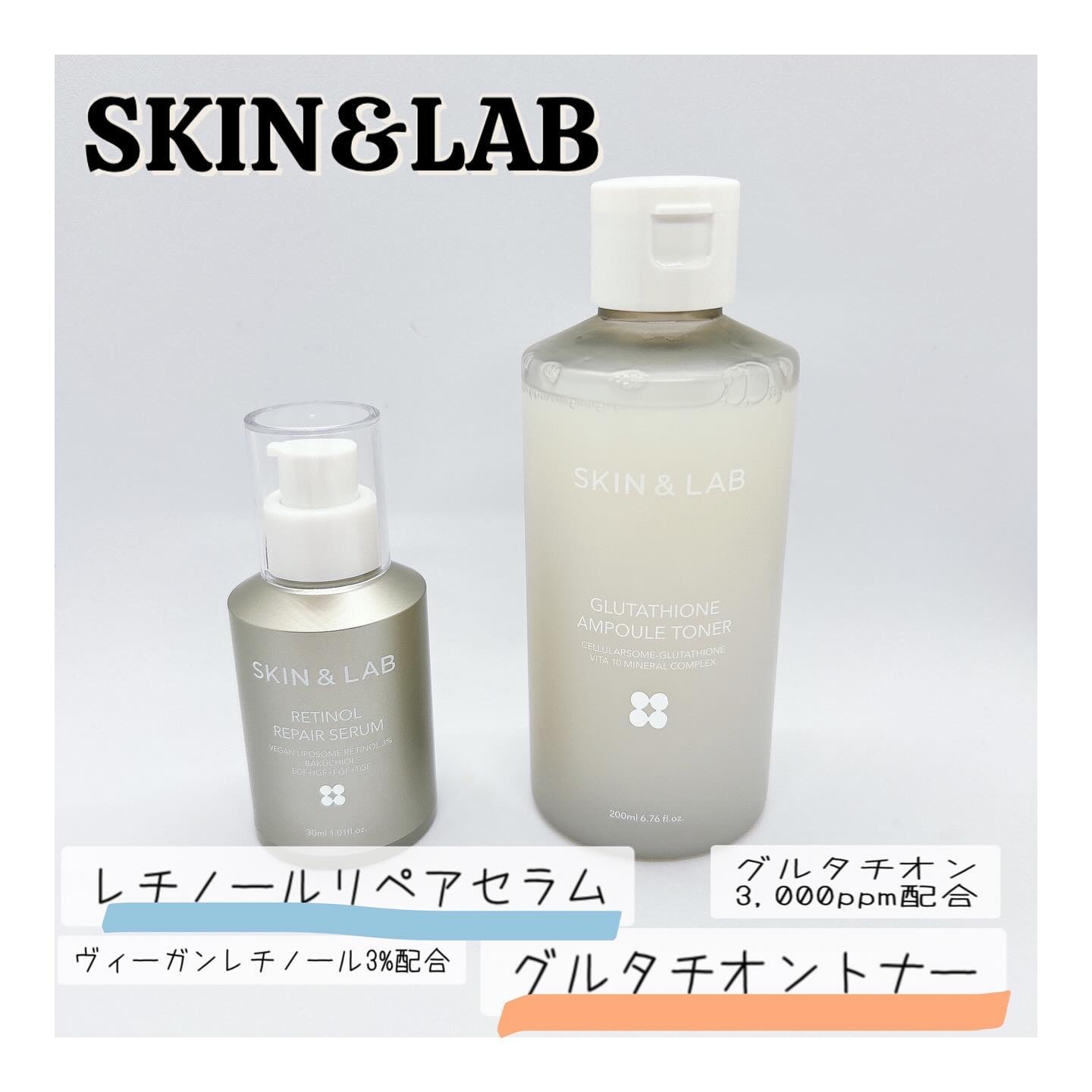 ヴィーガンリポソームレチノールセラム/SKIN&LAB/美容液を使ったクチコミ（1枚目）
