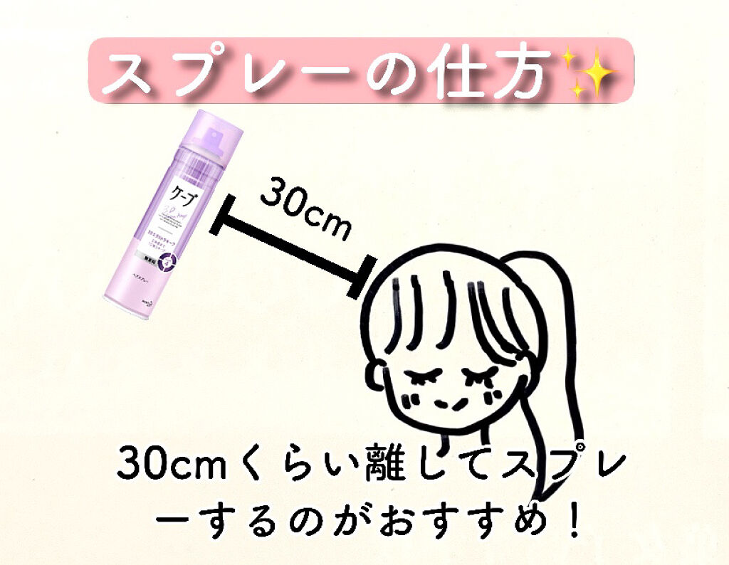 ケープ 3Dエクストラキープ 無香料/ケープ/ヘアスプレーを使ったクチコミ（3枚目）