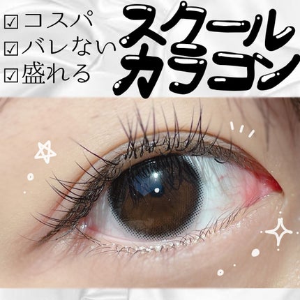 超モテコンウルトラマンスリー うるうるモカ/モテコン/1ヶ月(1MONTH)カラコンを使ったクチコミ(1枚目)