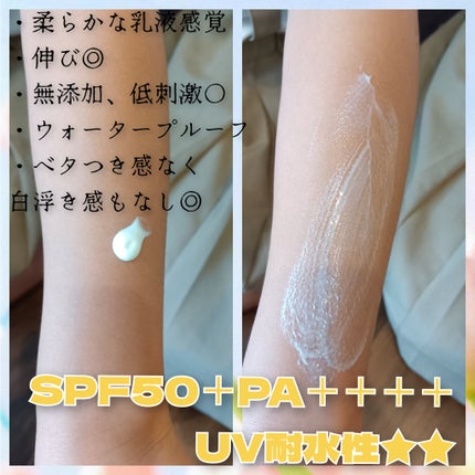 マミー UVアクアミルク/マミー/日焼け止めミルクを使ったクチコミ(2枚目)