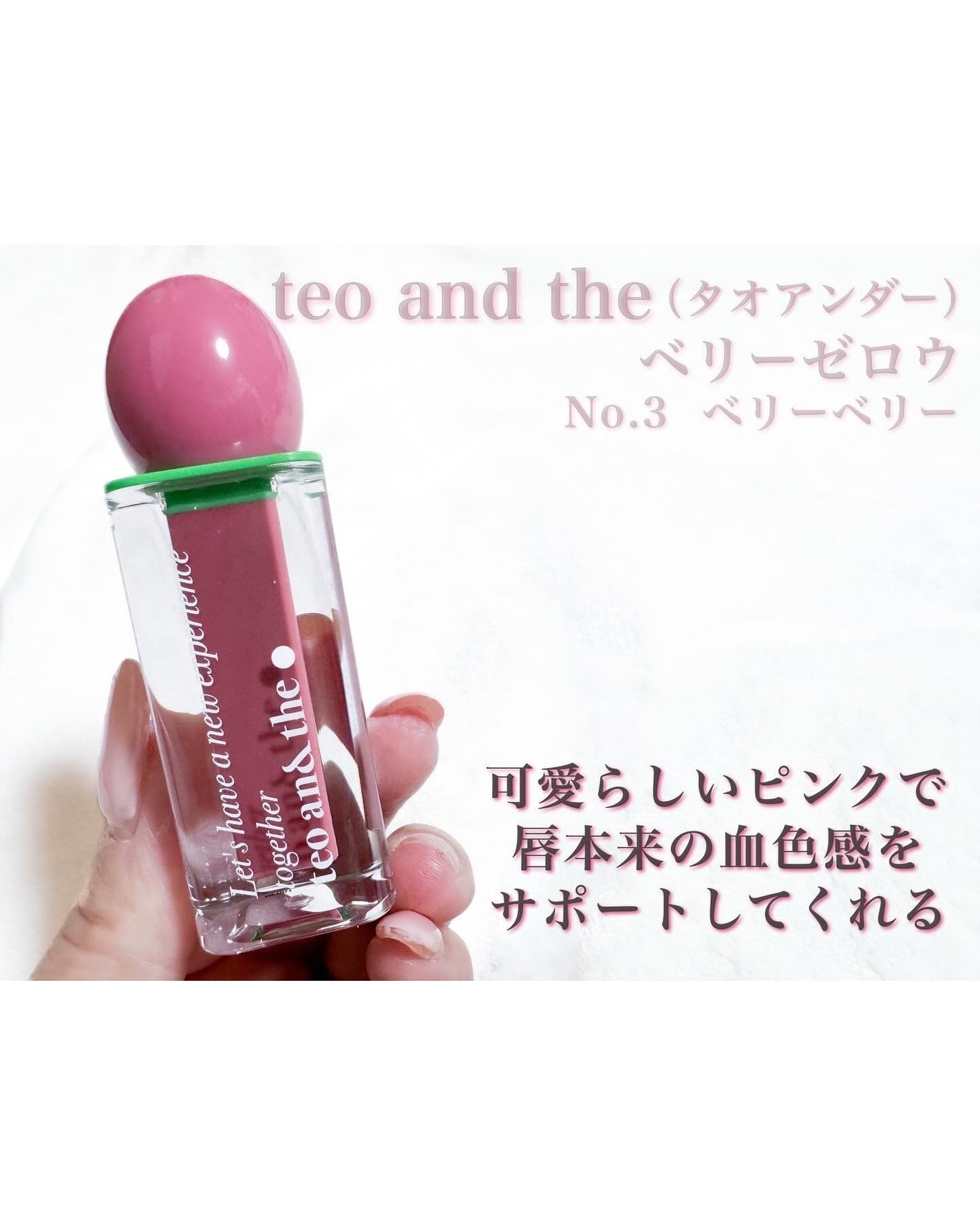 teo and the Verry Jellow/タオアンダー/リップグロスを使ったクチコミ(3枚目)