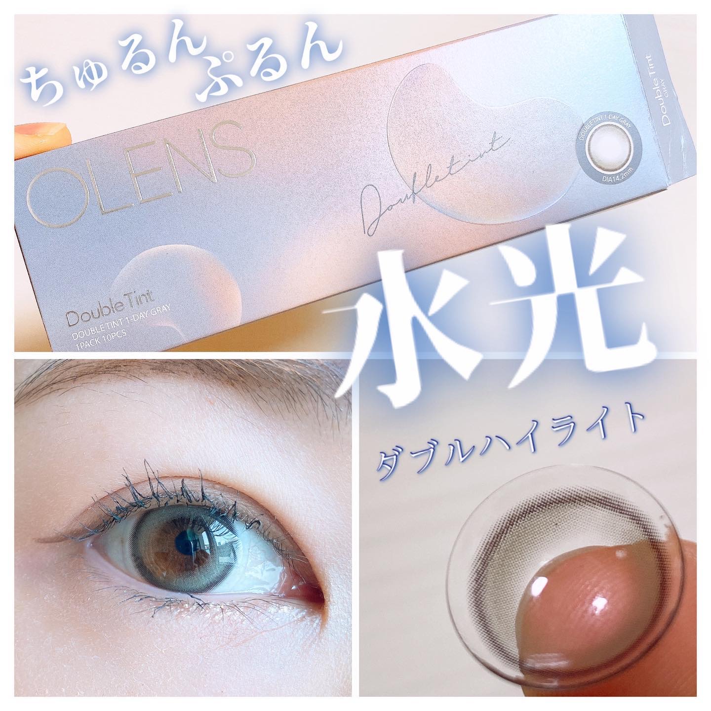 Double Tint 1day/OLENS/カラーコンタクトレンズを使ったクチコミ（1枚目）