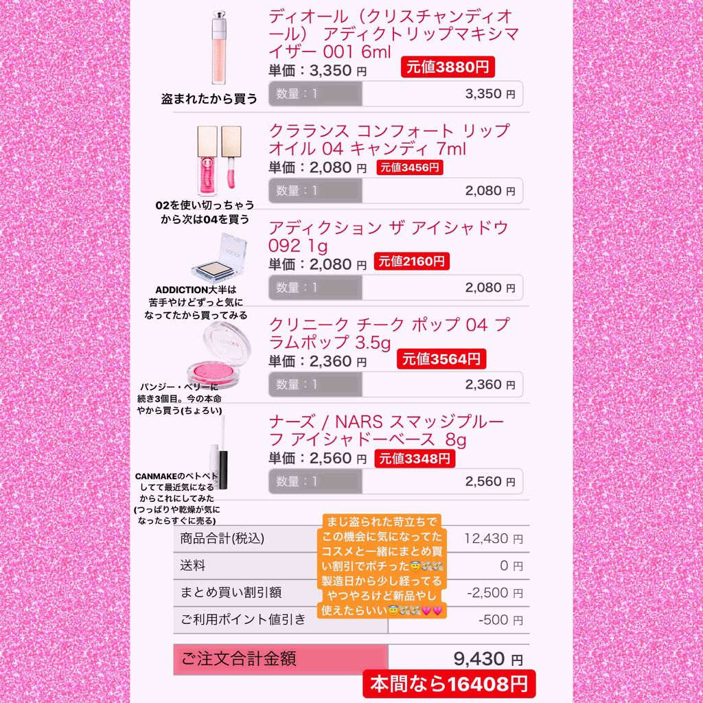 【旧】ディオール アディクト リップ マキシマイザー/Dior/リップグロスを使ったクチコミ（2枚目）