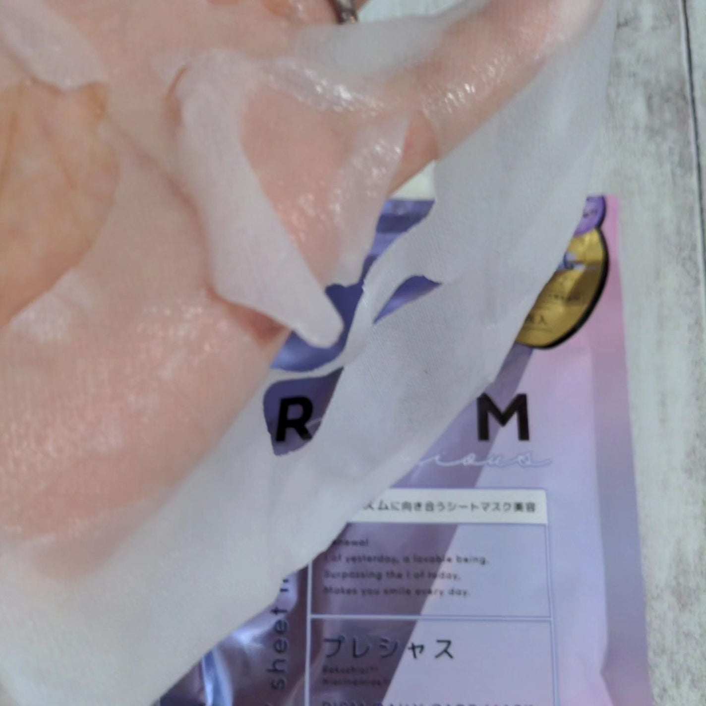 ディープエクストラマスク プレシャス/RISM/シートマスク・パックを使ったクチコミ(3枚目)