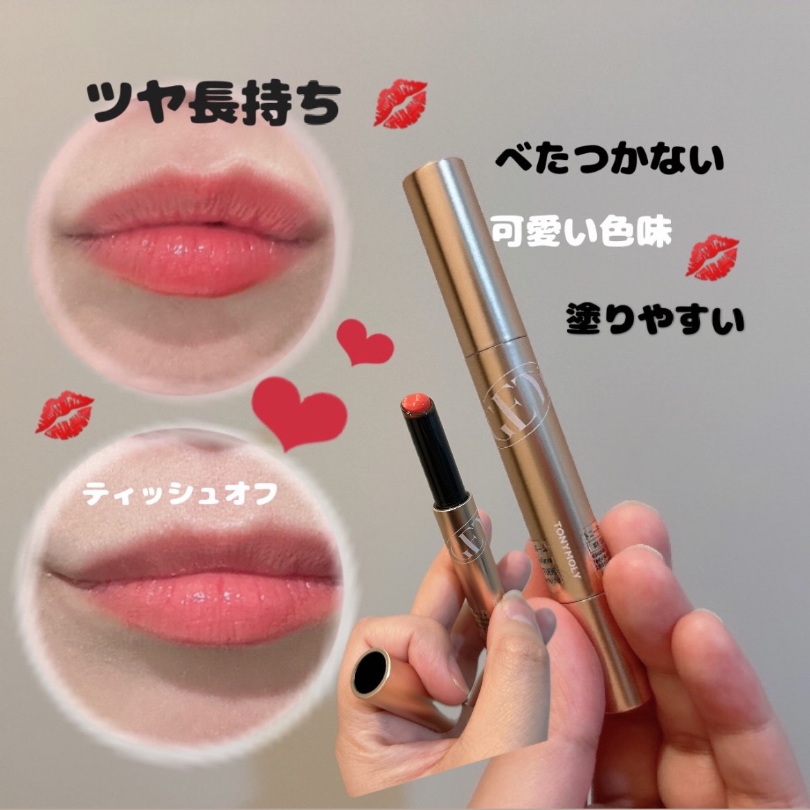 ゲットイットティントグレーズバーム/TONYMOLY/リップティントを使ったクチコミ（2枚目）