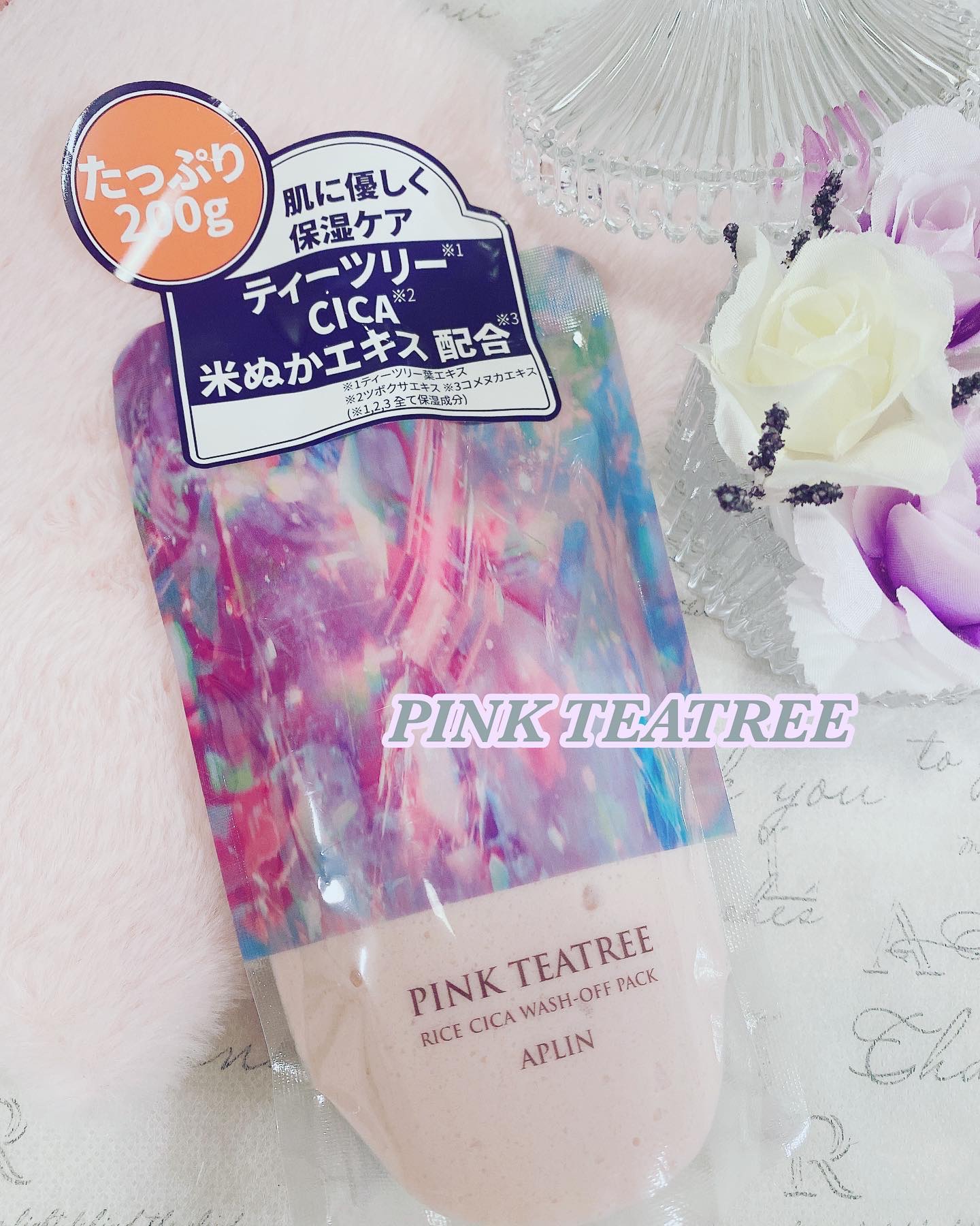 ピンクティーツリーライスシカウォッシュオフパック/APLIN/洗い流すパック・マスクを使ったクチコミ（1枚目）