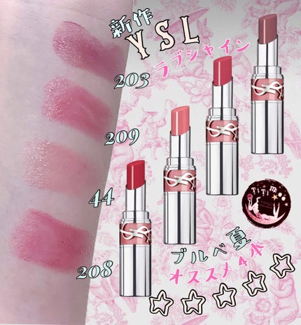 YSL ラブシャイン リップスティック 203 BLUSHED MALLOW YSL ラブシャイン リップスティック 203 BLUSHED MALLOW