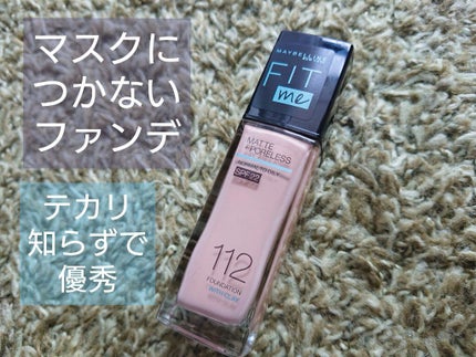 フィットミー リキッドファンデーション R/MAYBELLINE NEW YORK/リキッドファンデーションを使ったクチコミ(1枚目)