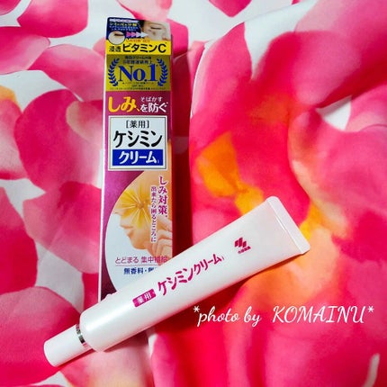 ケシミンクリーム f/ケシミン/フェイスクリームを使ったクチコミ(1枚目)