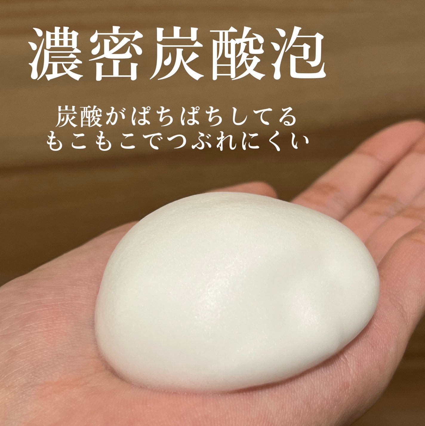 泡洗顔 セラムモイスト/ビフェスタ/泡洗顔を使ったクチコミ(3枚目)