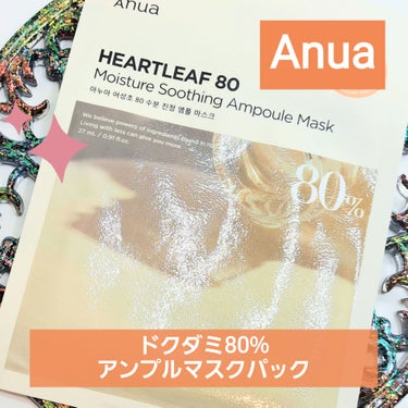 ドクダミ80% アンプルマスクパック/Anua/シートマスク・パックを使ったクチコミ（1枚目）