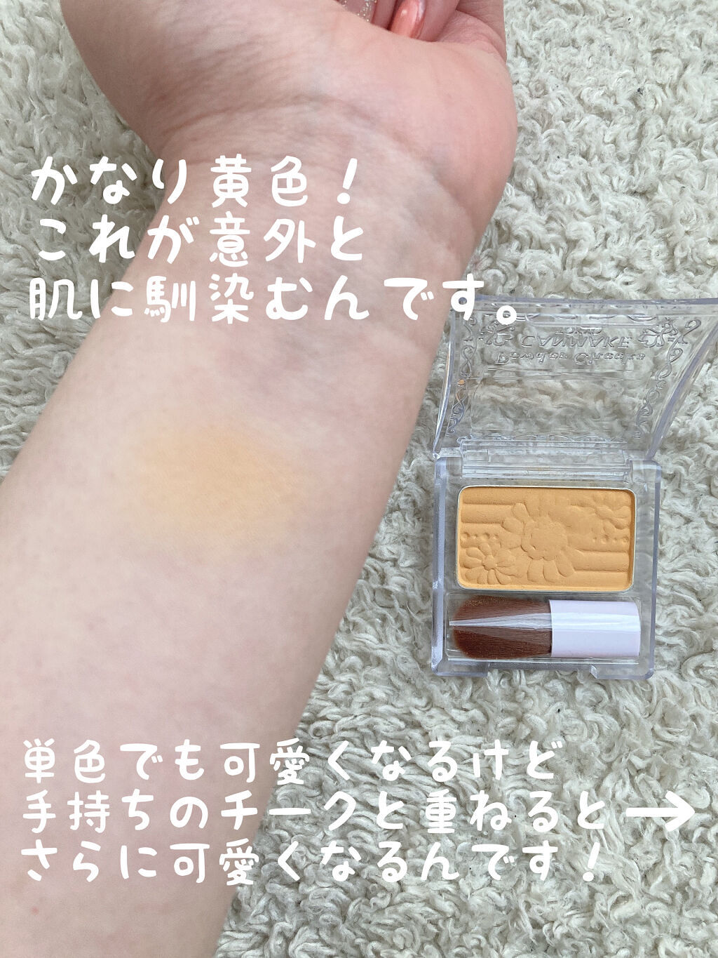 【旧品】パウダーチークス/キャンメイク/パウダーチークを使ったクチコミ（2枚目）