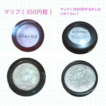 スモール アイシャドウ/M・A・C/単色アイシャドウを使ったクチコミ(1枚目)