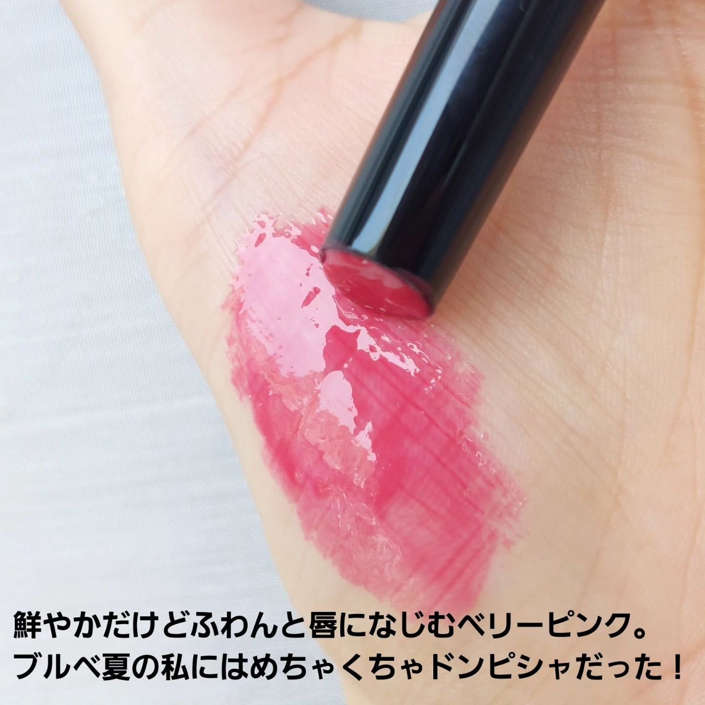 ゲットイットティントグレーズバーム/TONYMOLY/リップティントを使ったクチコミ(3枚目)