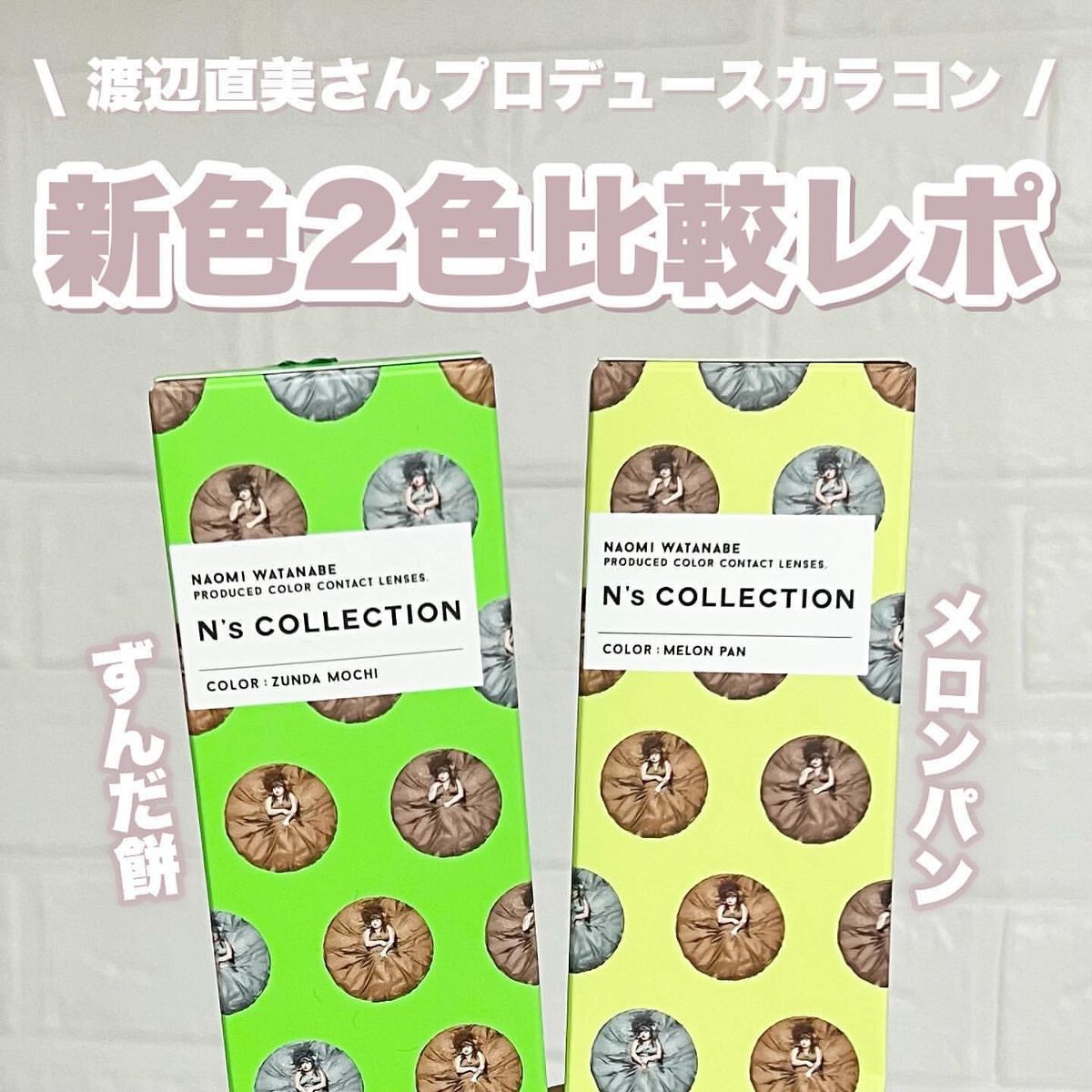N’s COLLECTION 1day/N’s COLLECTION/ワンデー（１DAY）カラコンを使ったクチコミ（1枚目）