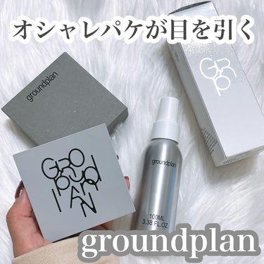groundplan mist/Ground plan/ミスト状化粧水を使ったクチコミ（1枚目）