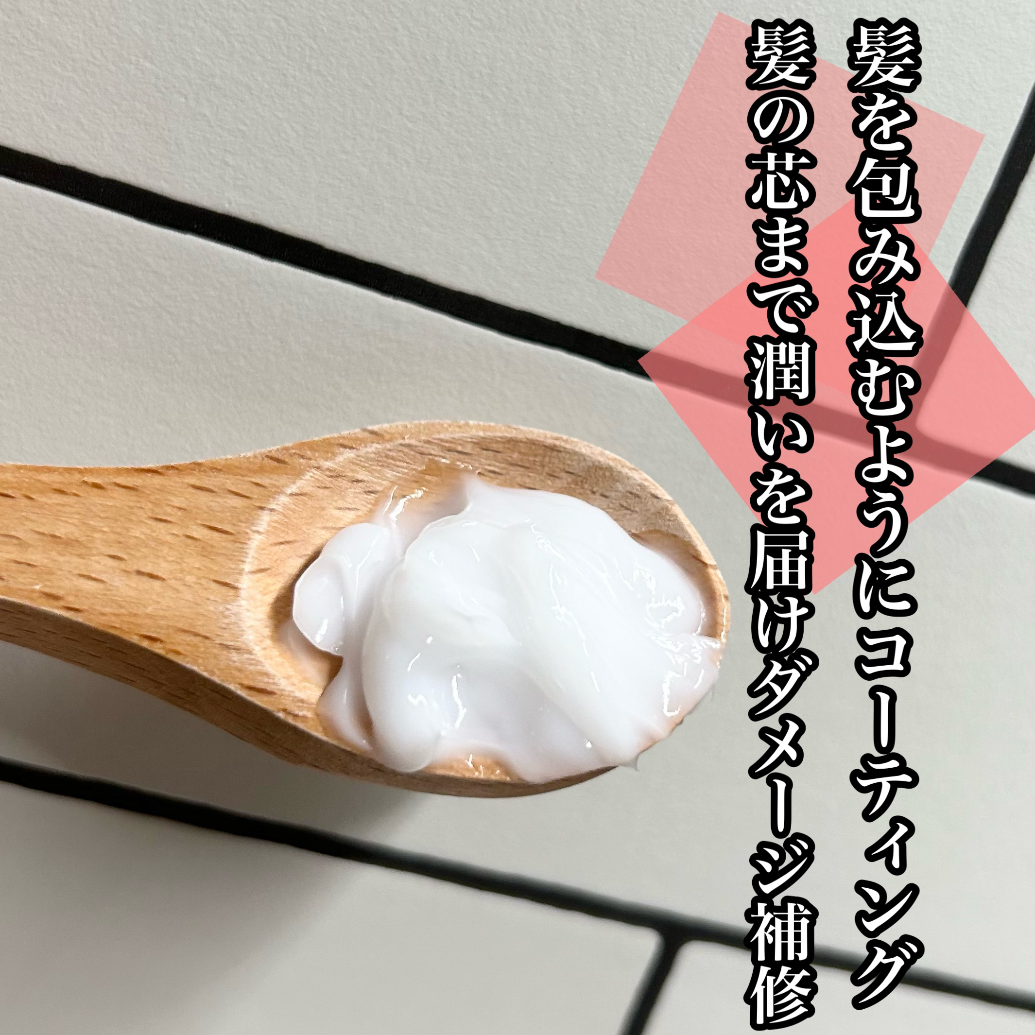 シャイニー＆モイスト シャンプー／ヘアトリートメント トリートメント本体440ml/アミノメイソン/市販シャンプーを使ったクチコミ（3枚目）