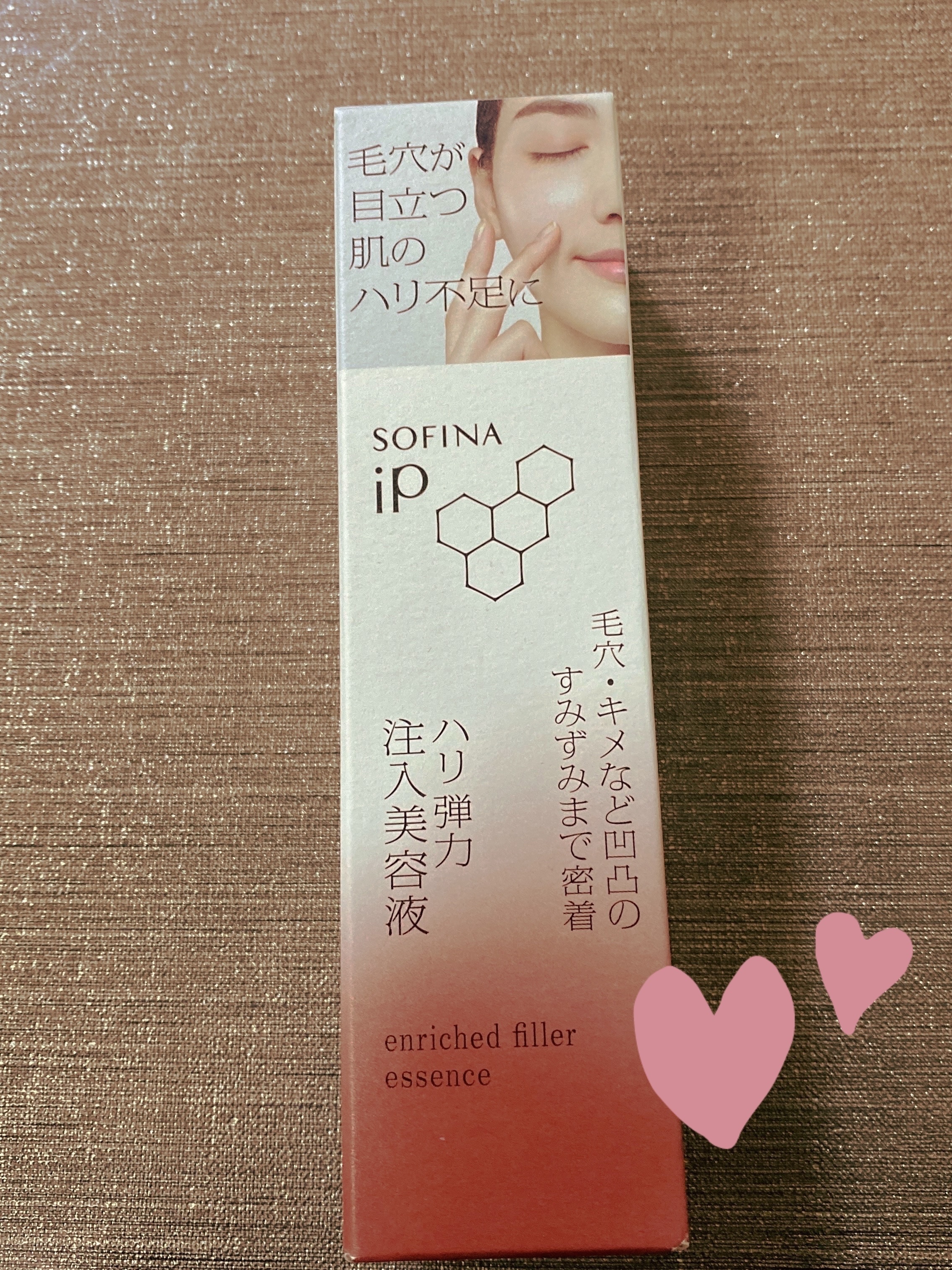 ソフィーナ iP ハリ弾力注入美容液｜SOFINA iPの辛口レビュー