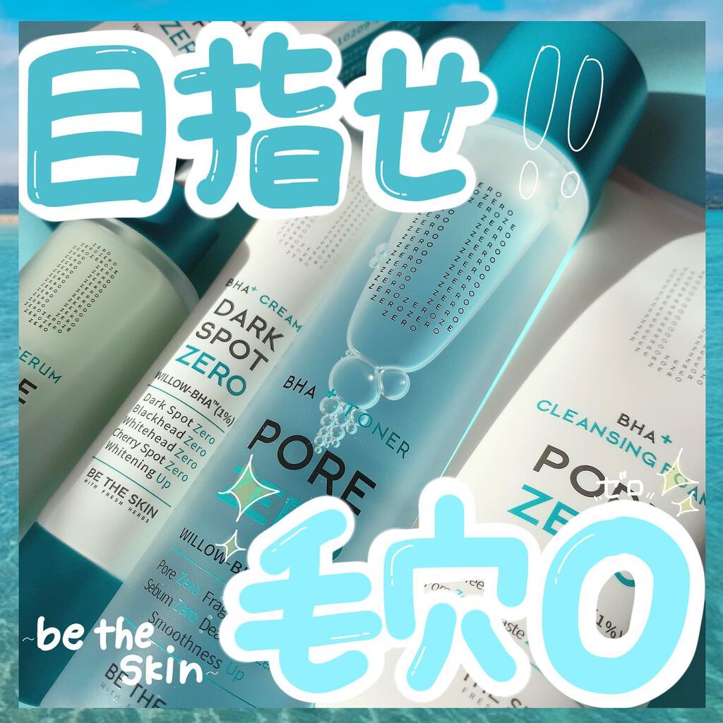BHA+ ポアゼロトナー/be the skin/化粧水を使ったクチコミ（1枚目）