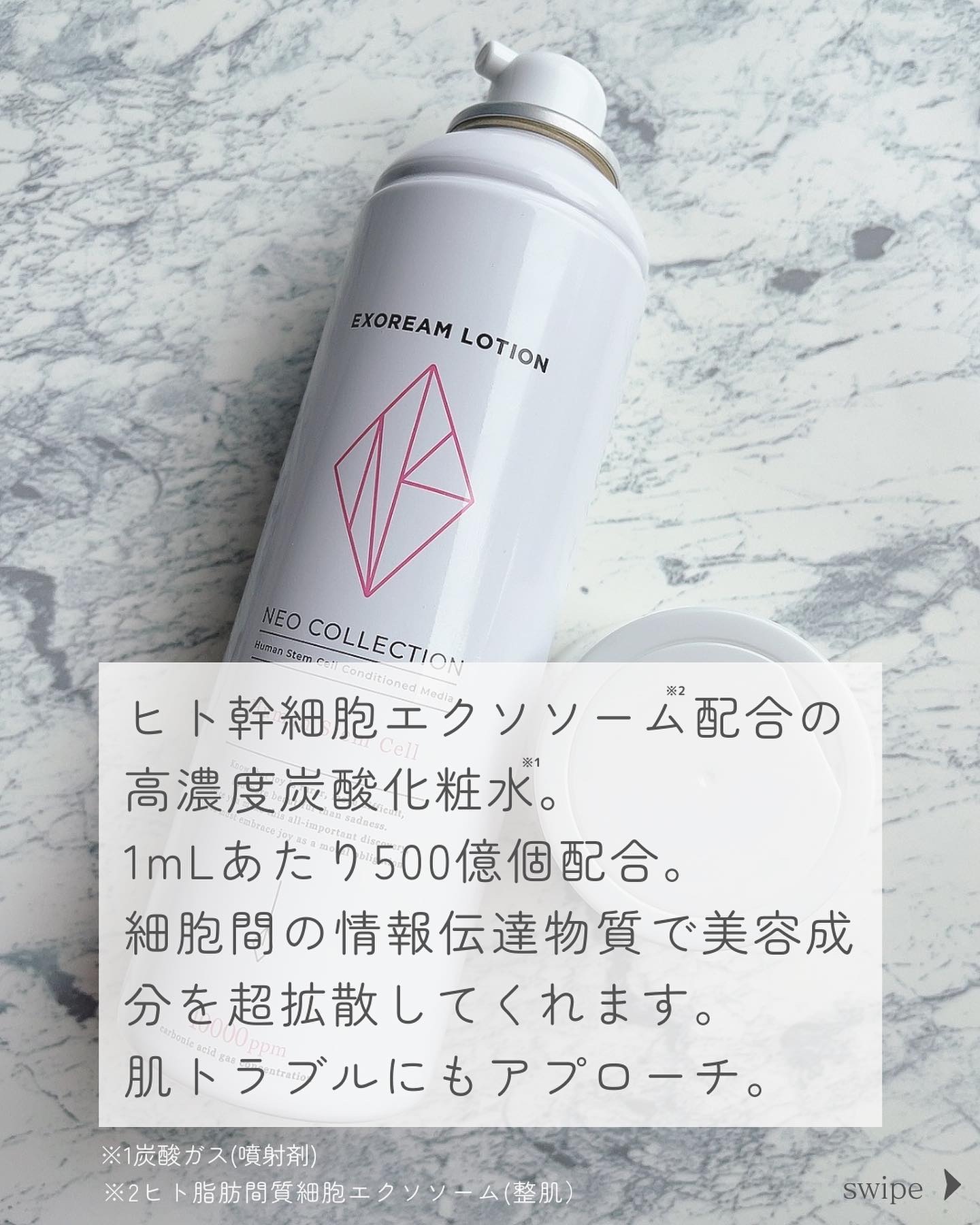 エクソリームローション/NEO COLLECTION/化粧水を使ったクチコミ（2枚目）