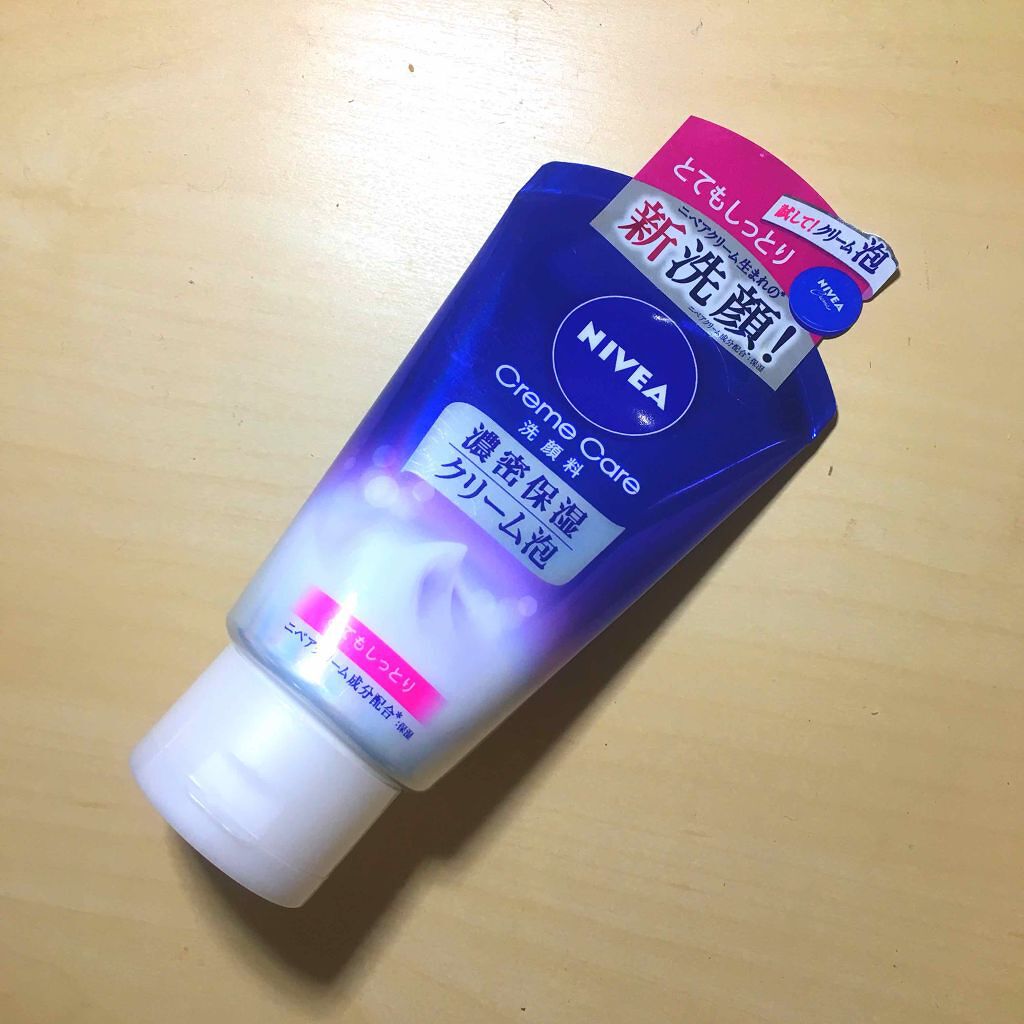 ニベア クリームケア洗顔料 とてもしっとり/ニベア/洗顔フォームを使ったクチコミ(1枚目)