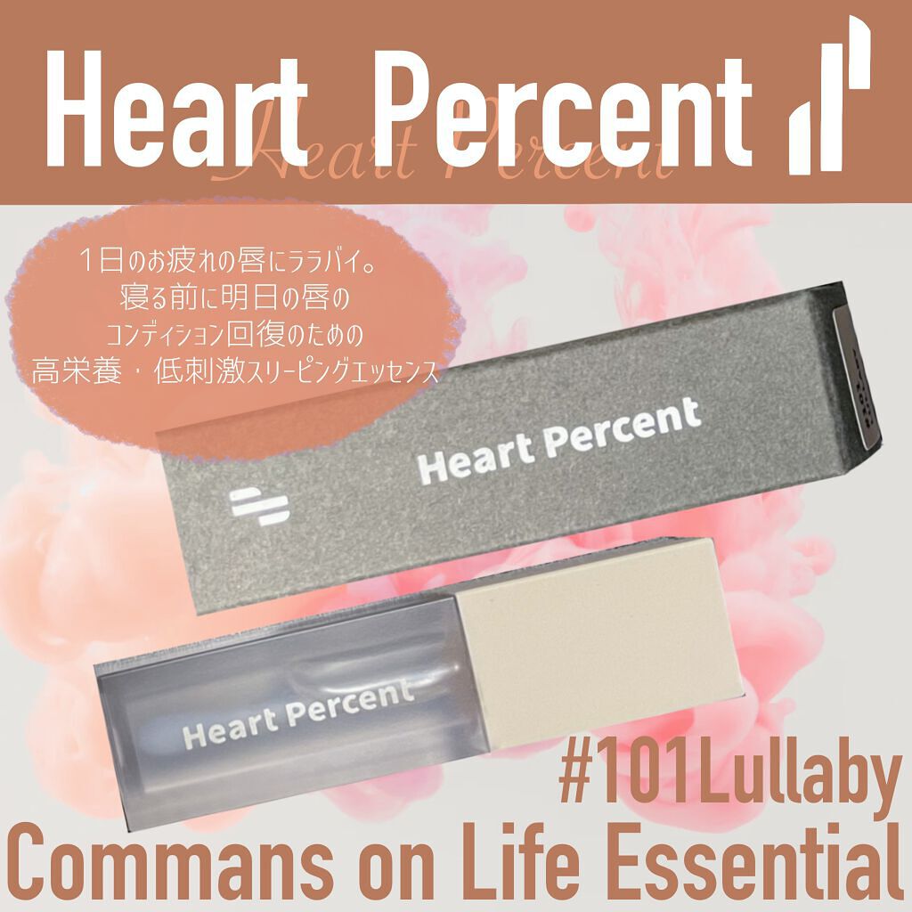 スリーピングリップエッセンス/Heart Percent/リップ美容液を使ったクチコミ（1枚目）