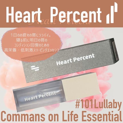 スリーピングリップエッセンス/Heart Percent/リップ美容液を使ったクチコミ(1枚目)