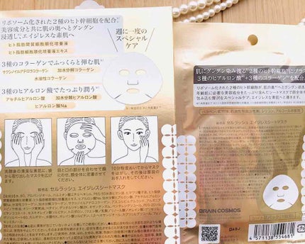 エイジレスシートマスク/セルラッシュ/シートマスク・パックを使ったクチコミ(3枚目)