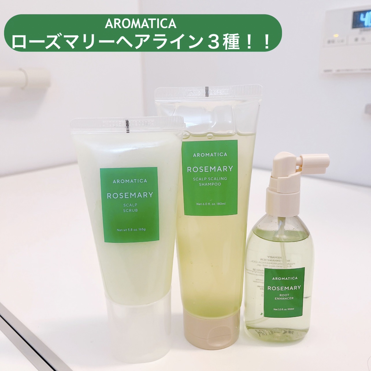 ローズマリールートエンハンサー/AROMATICA/頭皮ローションを使ったクチコミ（1枚目）