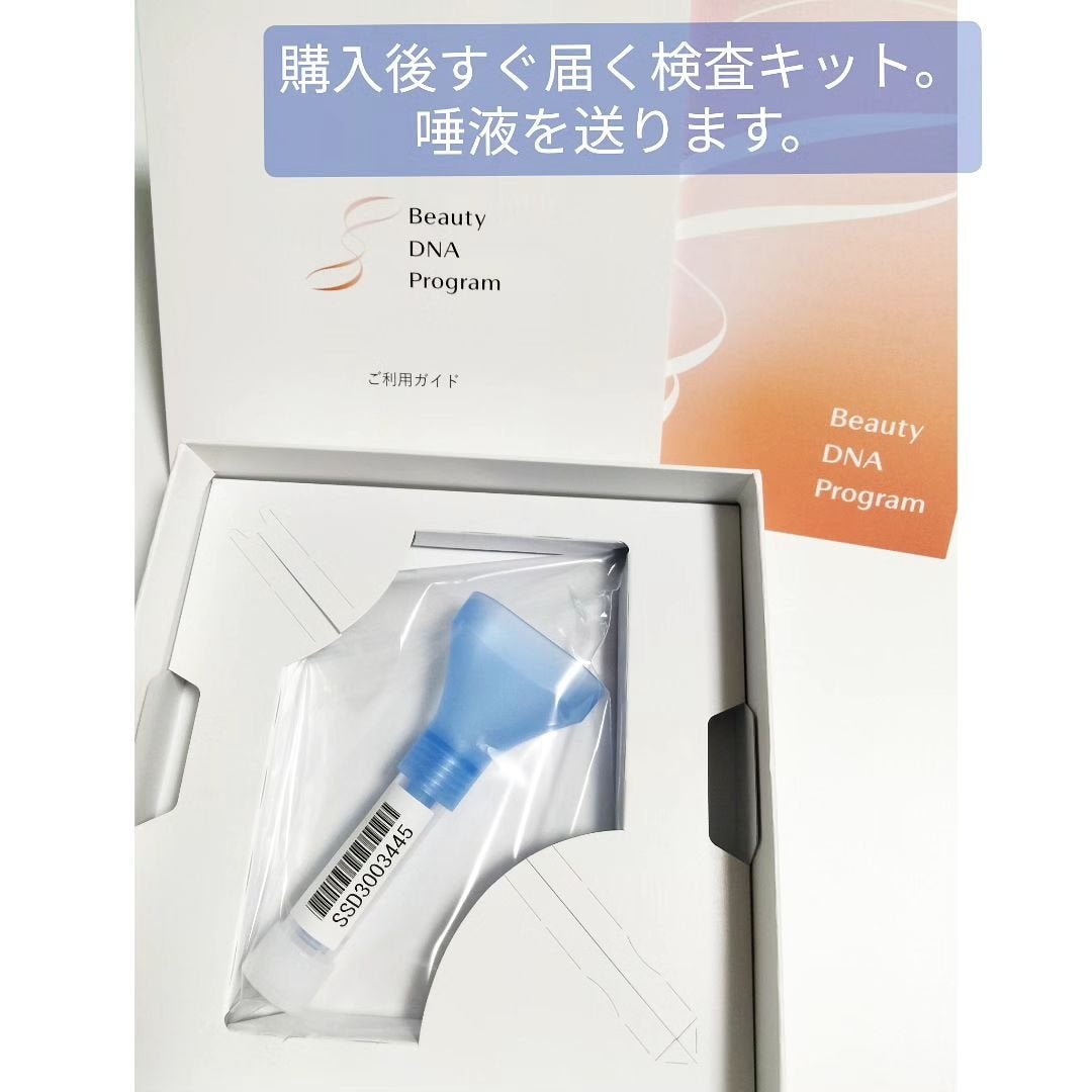 Beauty DNA Program/資生堂/その他を使ったクチコミ(3枚目)