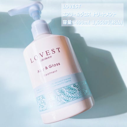 エアリーアンドグロス シャンプー/トリートメント /LOVEST by air Salon Quality Hair Care/市販シャンプーを使ったクチコミ(4枚目)