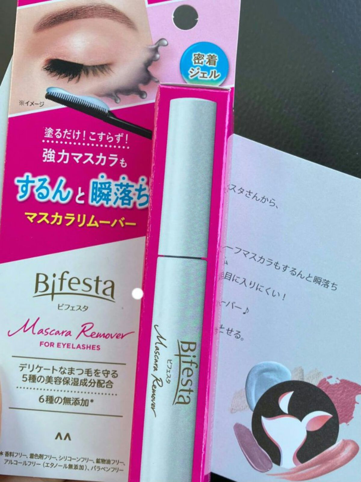 マスカラリムーバー/ビフェスタ/ポイントメイクリムーバーを使ったクチコミ（2枚目）