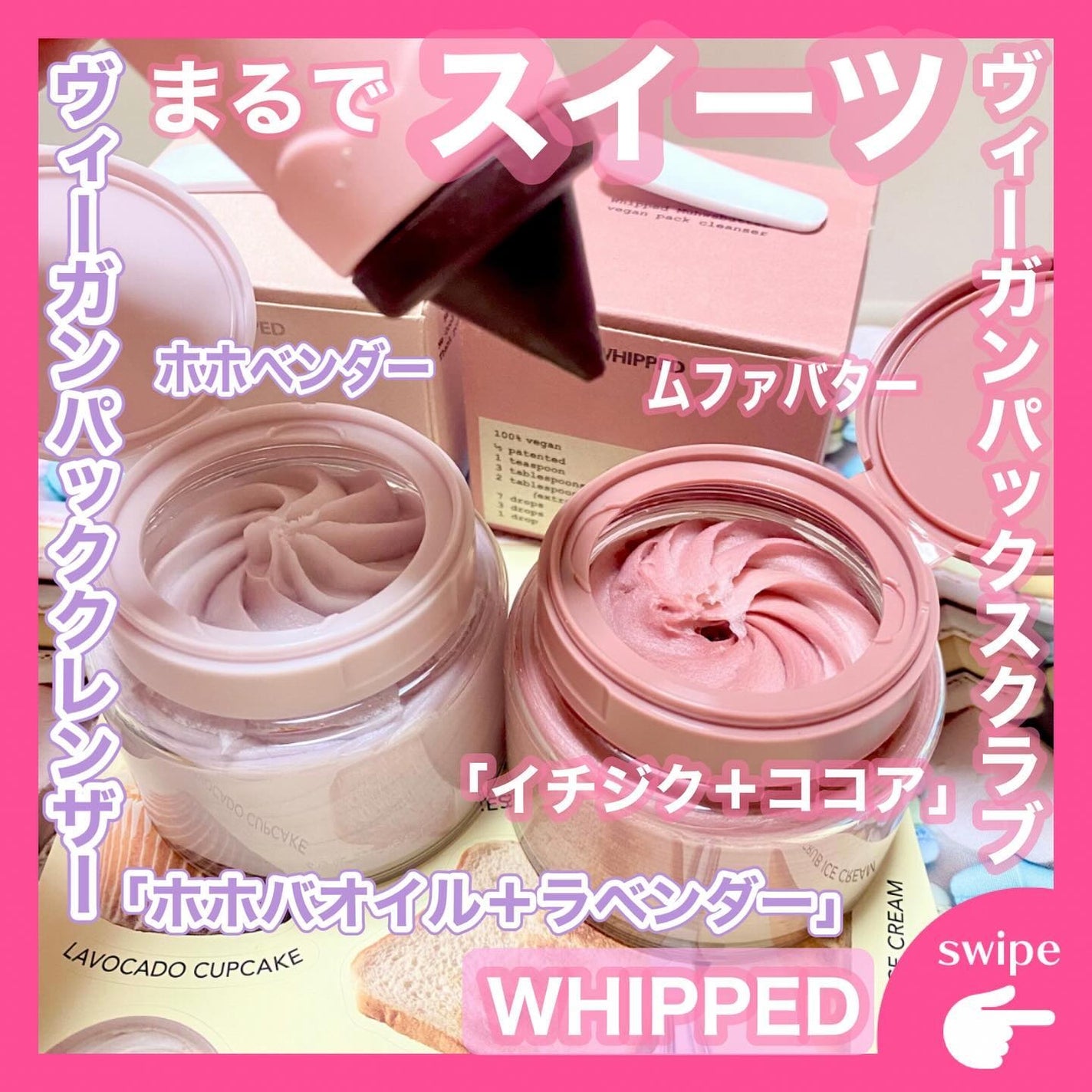 ヴィーガンパッククレンザー/WHIPPED/洗顔フォームを使ったクチコミ(1枚目)