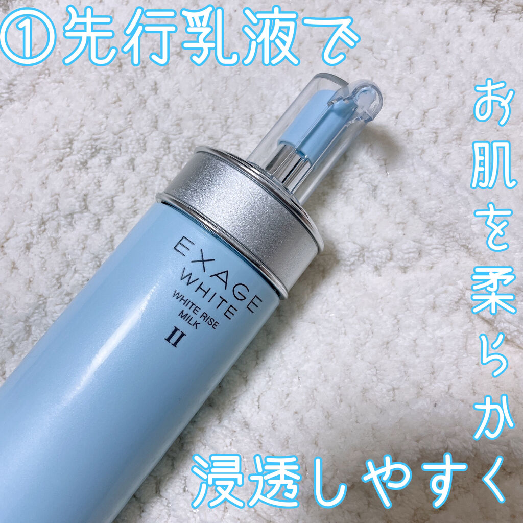 エクサージュホワイト ホワイト ディフュージョン/ALBION/美容液を使ったクチコミ（2枚目）