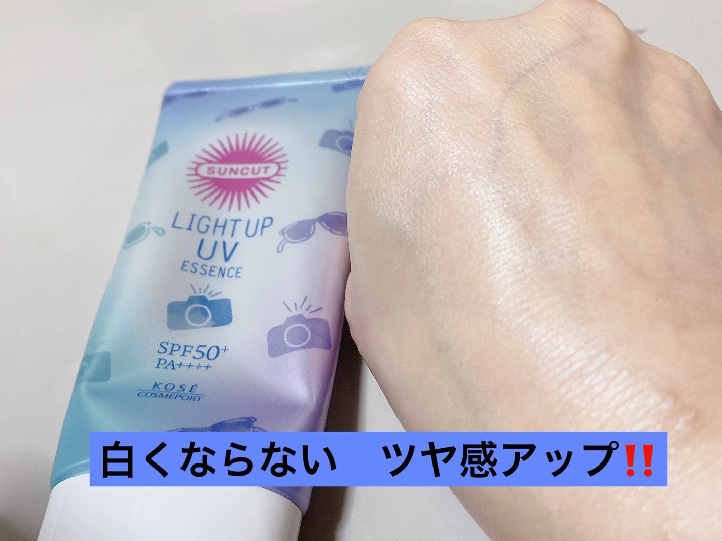 サンカットR ライトアップUV エッセンス/サンカット®/日焼け止めローションを使ったクチコミ(2枚目)