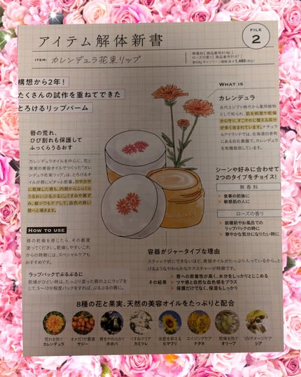 カレンデュラ花束リップローズの香り/ナチュラルアイランド/リップバームを使ったクチコミ(2枚目)