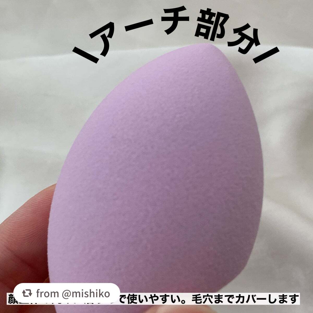 3Dスポンジ〈WET&DRY〉/ロージーローザ/パフ・スポンジを使ったクチコミ(4枚目)