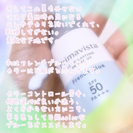 スキンプロテクトベース<皮脂くずれ防止>SPF50/プリマヴィスタ/化粧下地を使ったクチコミ(3枚目)