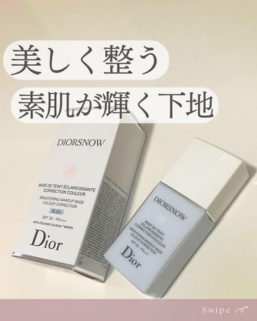 スノー メイクアップ ベース UV35 SPF35／PA+++/Dior/化粧下地を使ったクチコミ（1枚目）