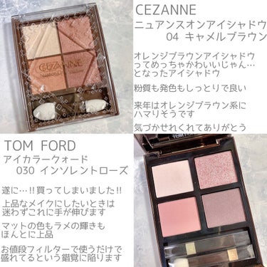 アイ カラー クォード/TOM FORD BEAUTY/アイシャドウパレットを使ったクチコミ（4枚目）