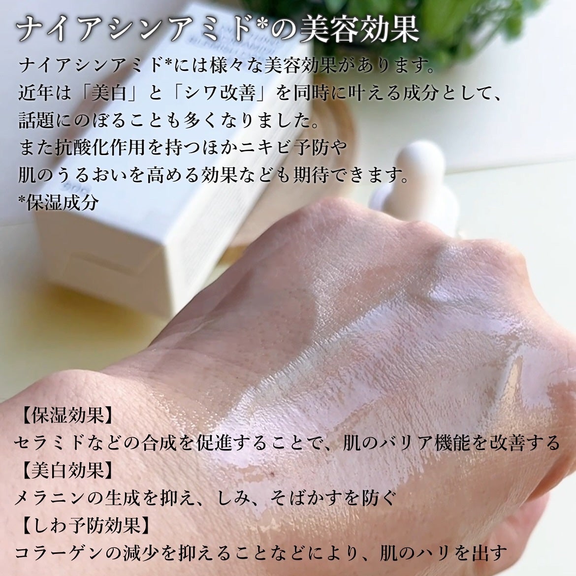 ナイアシンアミドブレミッシュケアセラム/ONE THING/美容液を使ったクチコミ(6枚目)