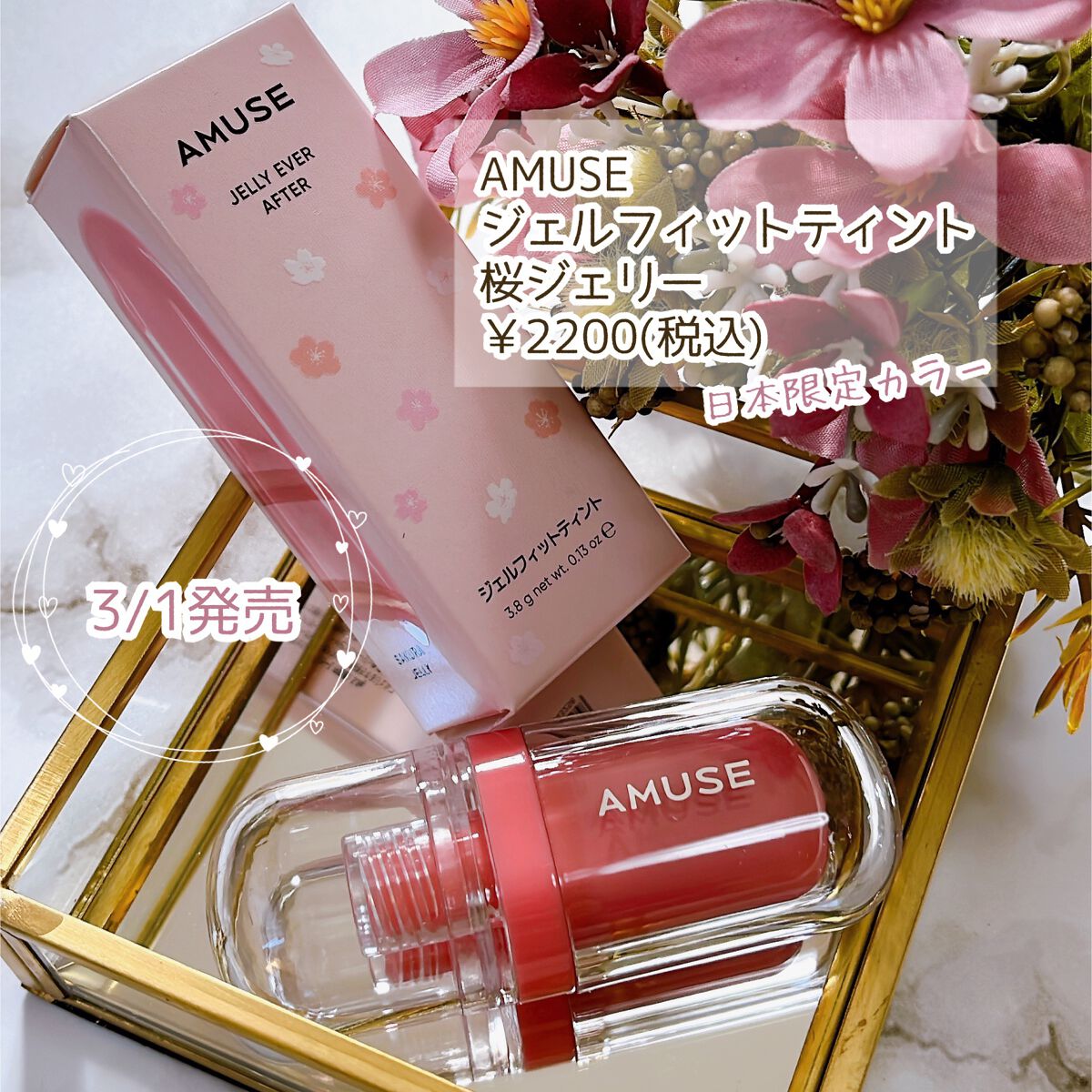 ジェルフィットティント/AMUSE/リップティントを使ったクチコミ(2枚目)