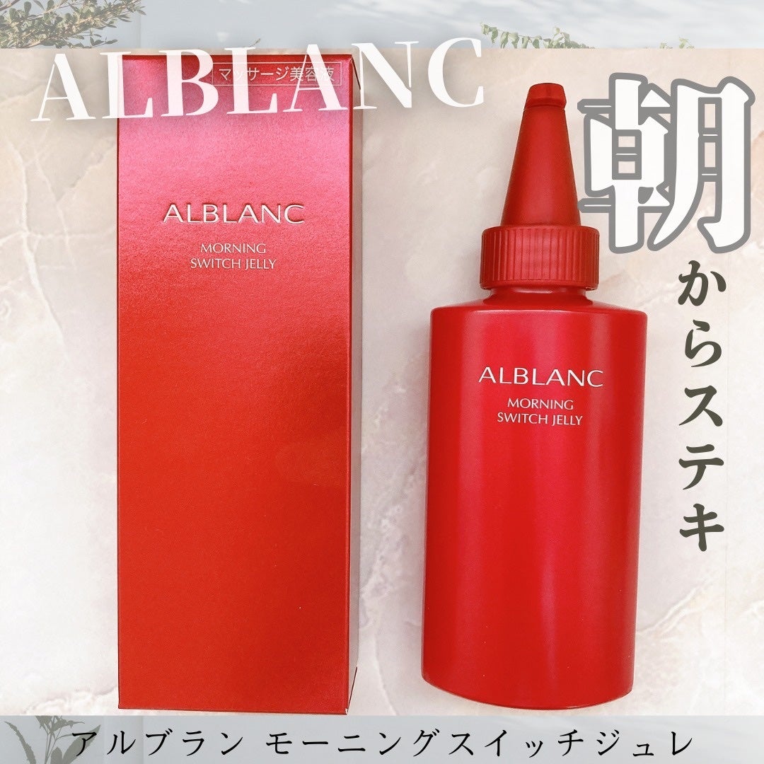 モーニング スイッチジュレ/ALBLANC/美容液を使ったクチコミ(1枚目)