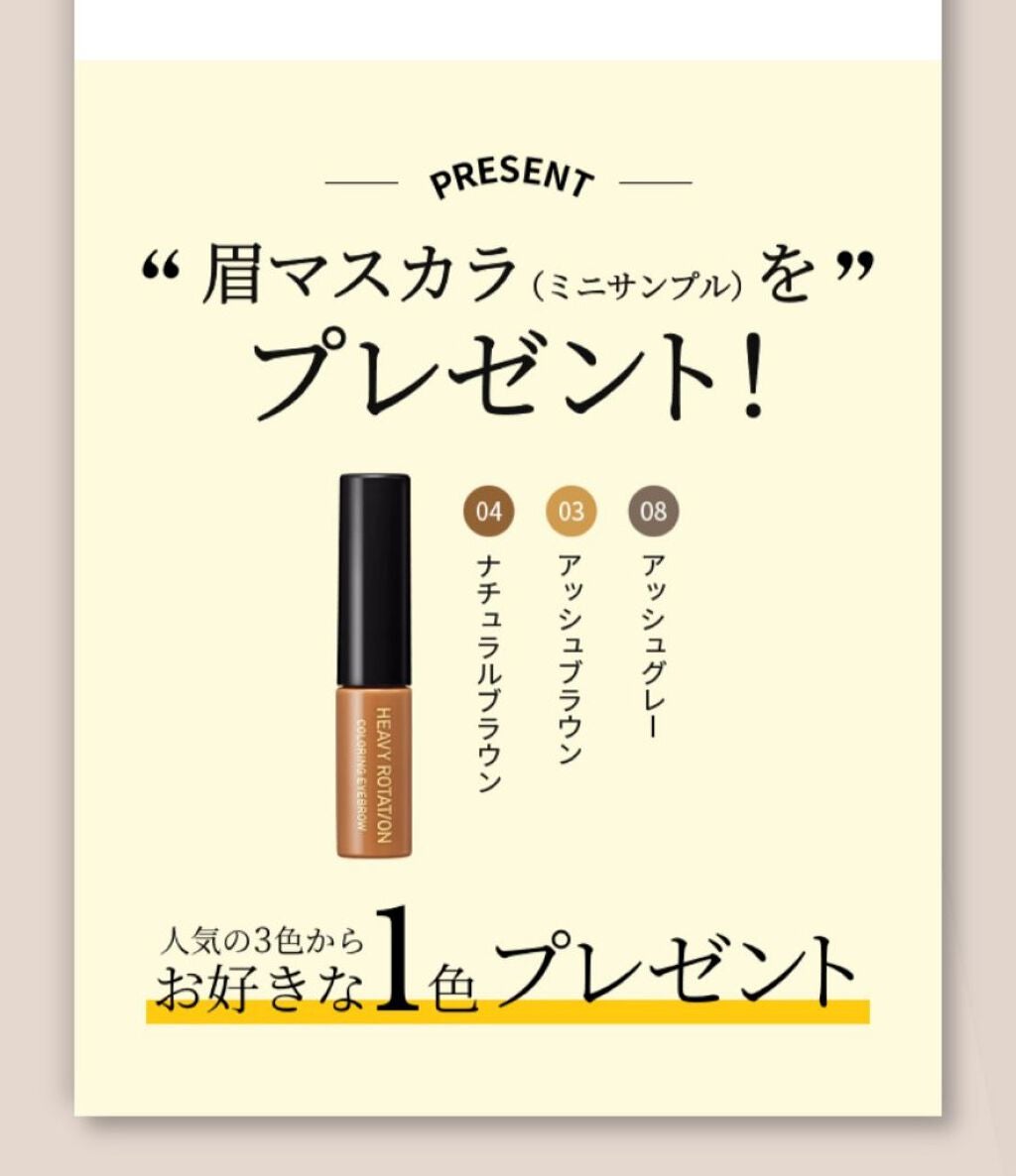 カラーリングアイブロウ/ヘビーローテーション/眉マスカラを使ったクチコミ(3枚目)