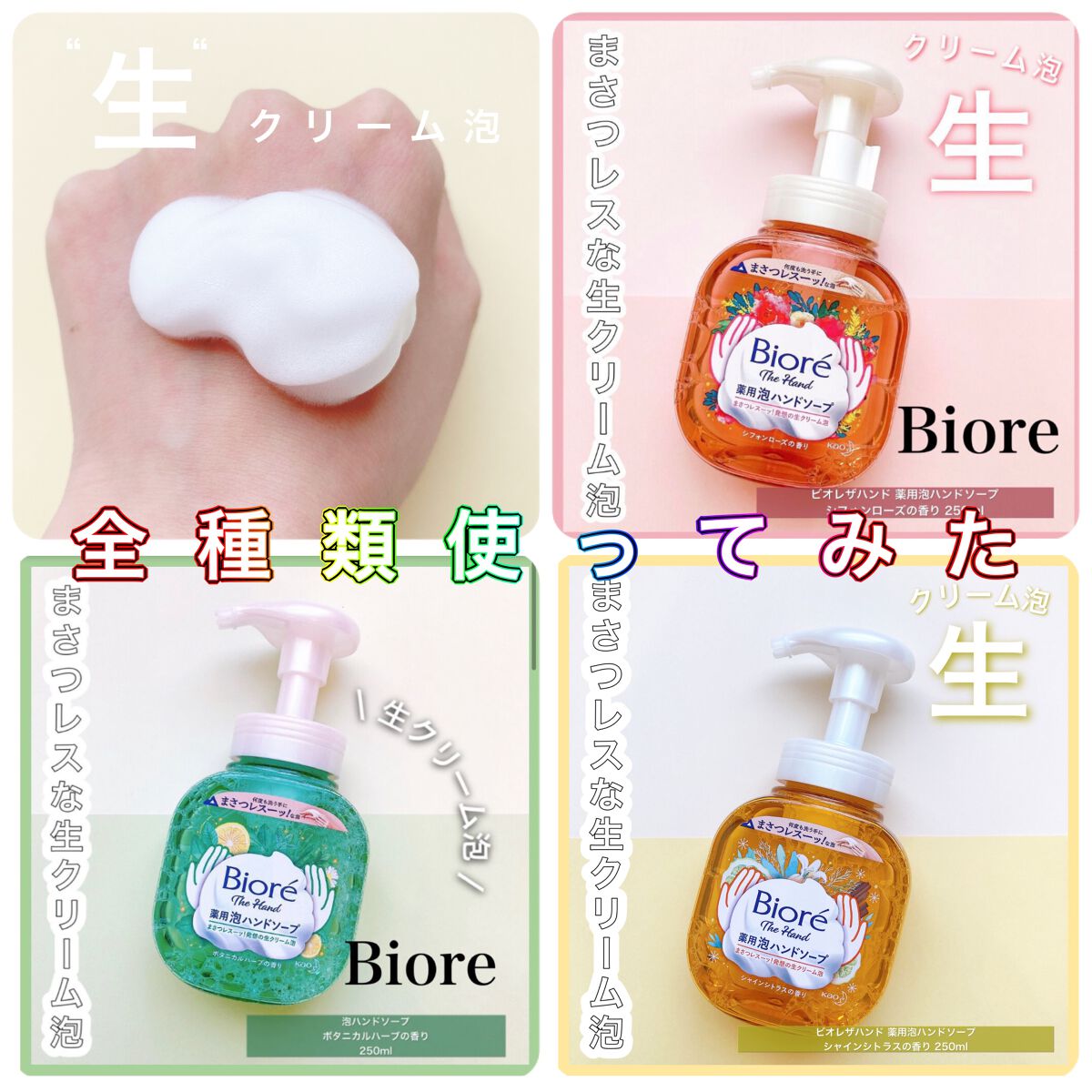 ビオレ ザ ハンド 泡ハンドソープ ボタニカルハーブの香り/ビオレ/ハンドソープを使ったクチコミ(1枚目)