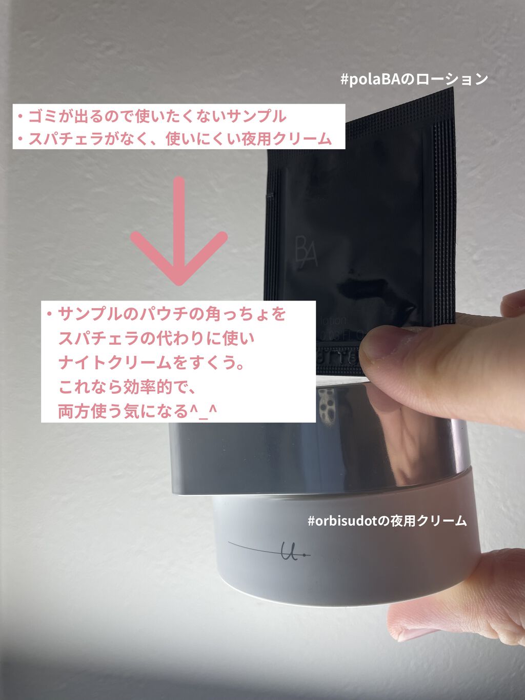 オルビス ユー ドット モイスチャー/オルビス/フェイスクリームを使ったクチコミ（1枚目）