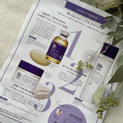 なぁな on LIPS 「Bb.lab.プラセンタ原液✨使う度にハマってしまうBb.la..」(6枚目)
