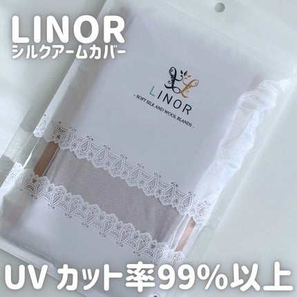 LINOR シルクアームカバー/LINOR/日傘を使ったクチコミ(1枚目)
